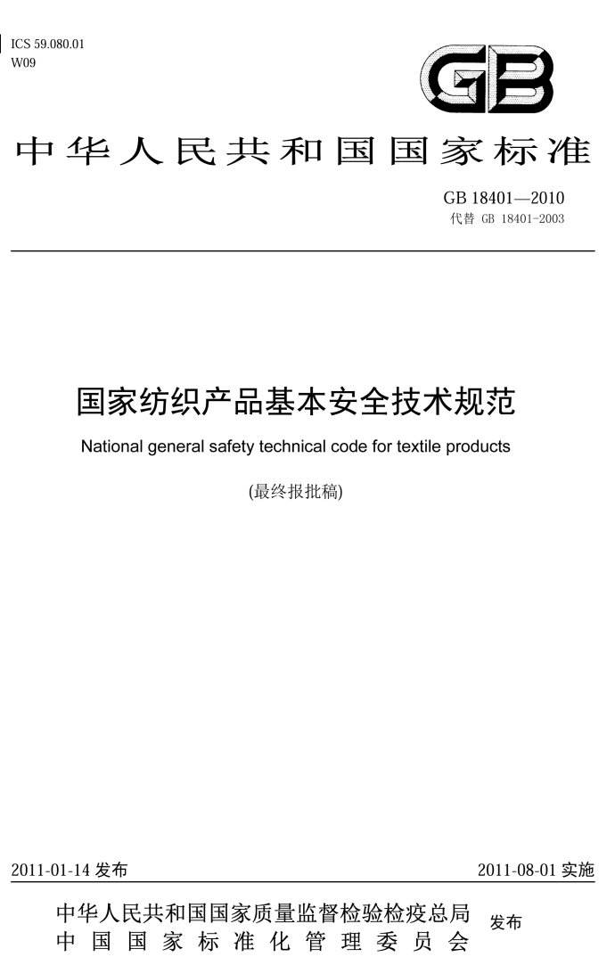 每分钟售600件的维密内衣被上海海关检测出甲醛超标，刘雯：好气啊！