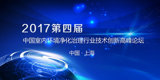 创绿家摇一摇除甲醛魔球在同济大学荣获“***互联网畅销除甲醛产品”创新成果奖