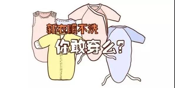 杭州除甲醛公司：新衣要漂洗这个常识，是因为甲醛！
