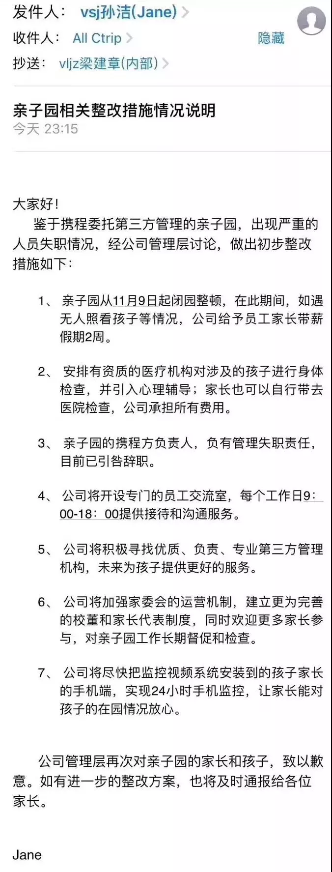 携程幼儿园虐童事件令人发指，幼儿在学校除了老师行为还有什么需要关注