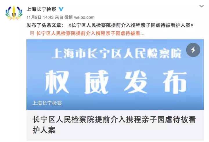 携程幼儿园虐童事件令人发指，幼儿在学校除了老师行为还有什么需要关注