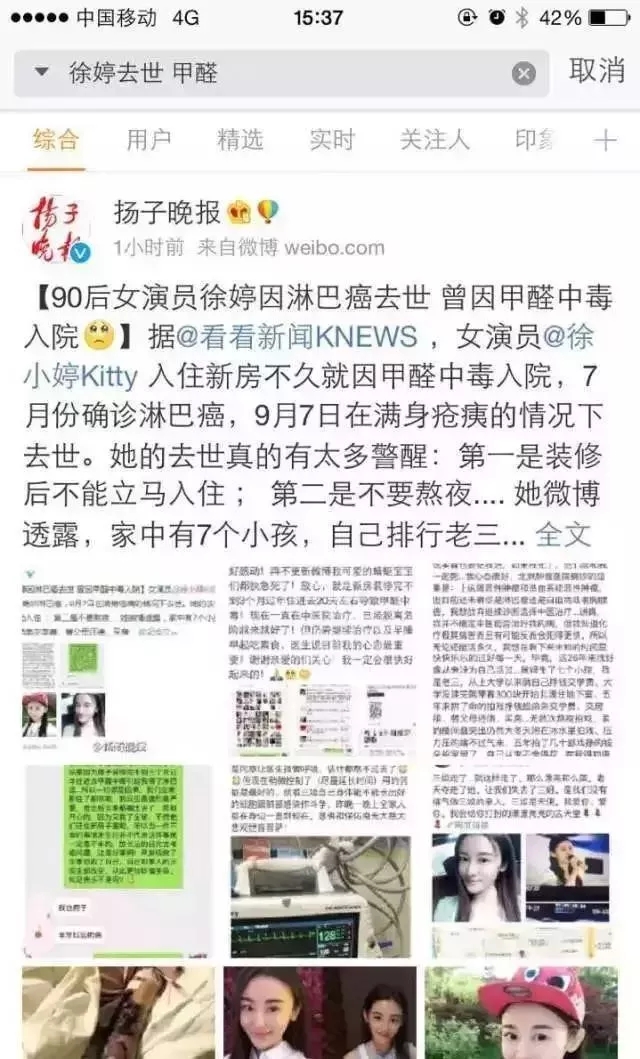 流产...癌症...白血病...甲醛的危害真的这么大吗?真相令人震惊! 流产...癌症...白血病...甲醛的危害真的这么大吗?真相令人震惊!