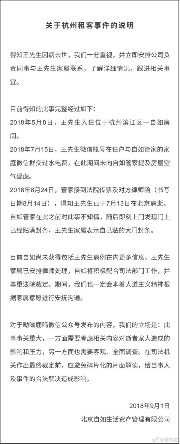 自如租房甲醛超标致阿里P7员工得白血病身故，面对装修污染你还坐得住吗