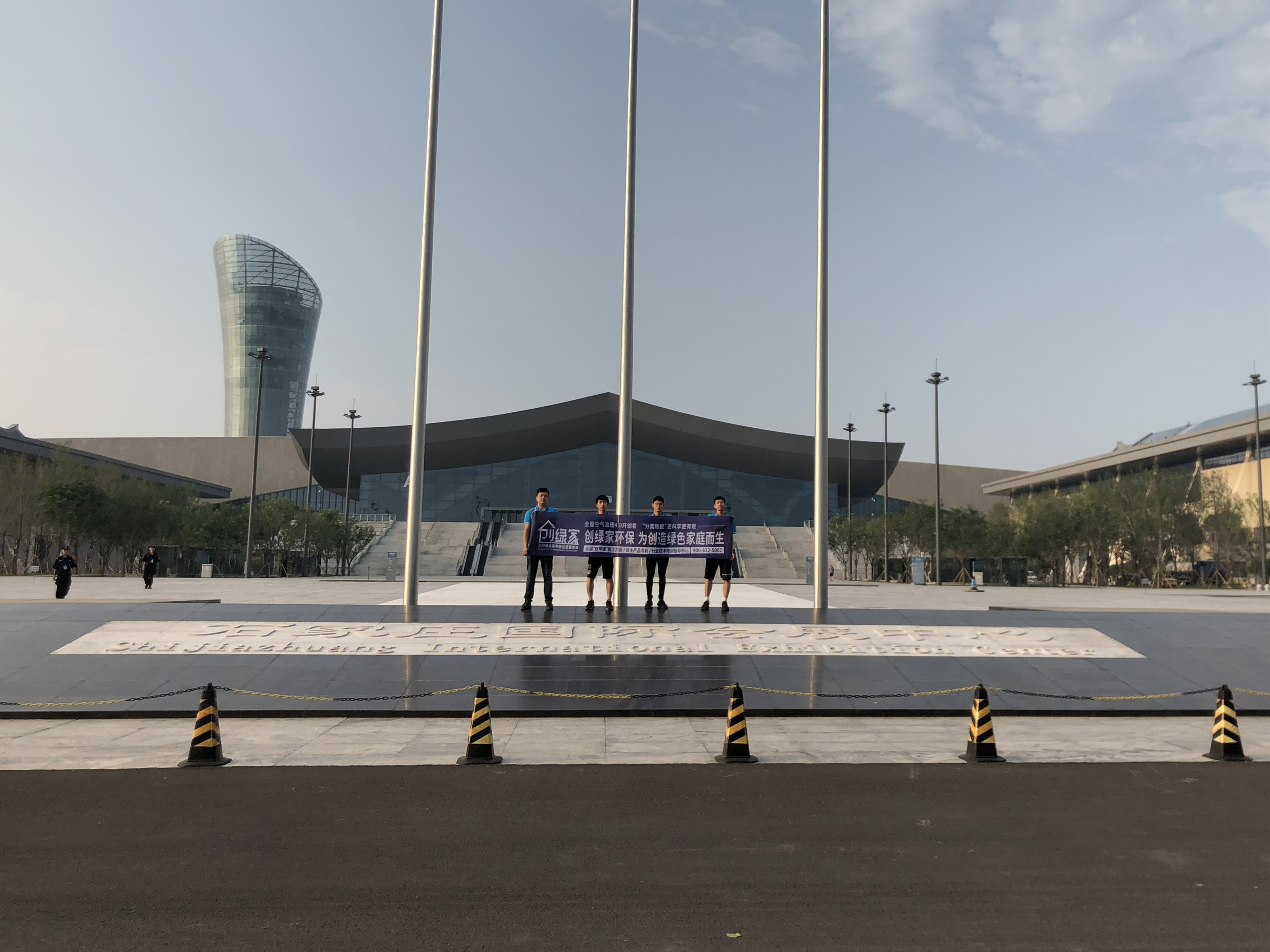 创绿家环保助力石家庄国际会展中心成为中国首个“绿色三星”会展中心！