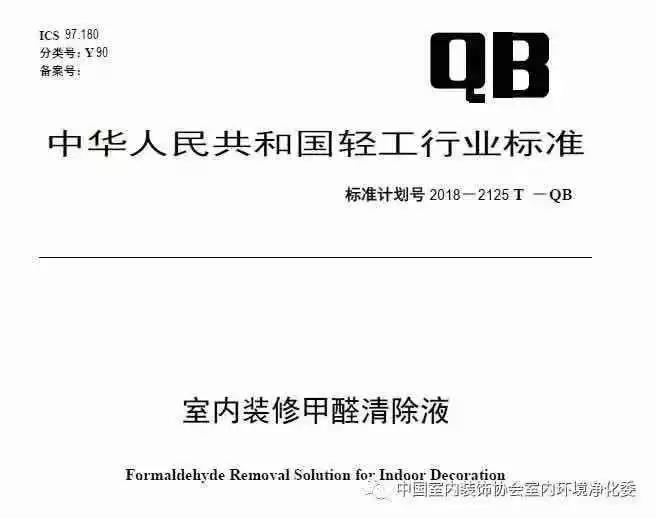 喜报！创绿家环保被认定为行业标准主要起草单位