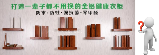 为什么你的家里会有甲醛超标？