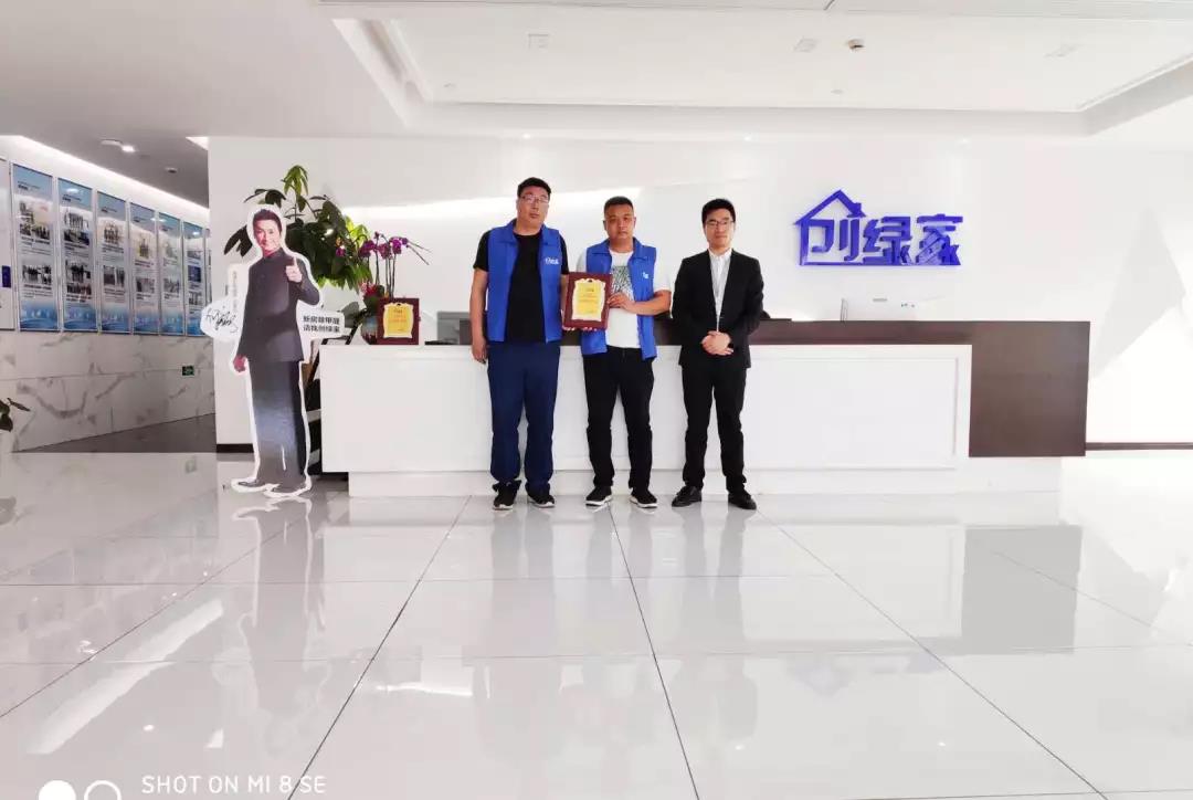 热烈祝贺刘总、夏总签约创绿家河南省安阳市县级代理！