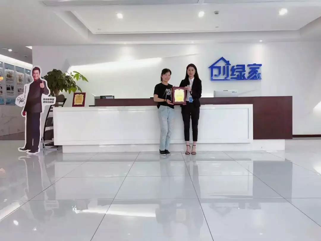 热烈祝贺杨总签约创绿家绵阳市区级代理！