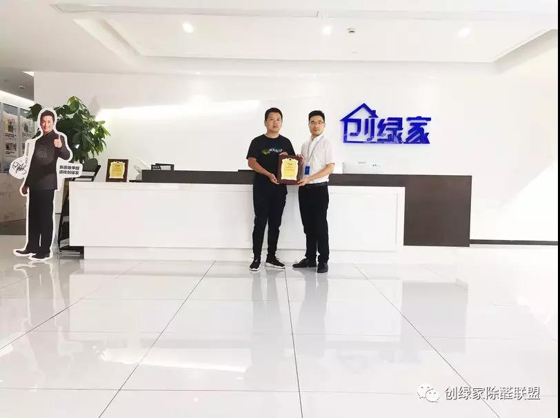 热烈祝贺耿总签约创绿家安徽省芜湖市区级代理！