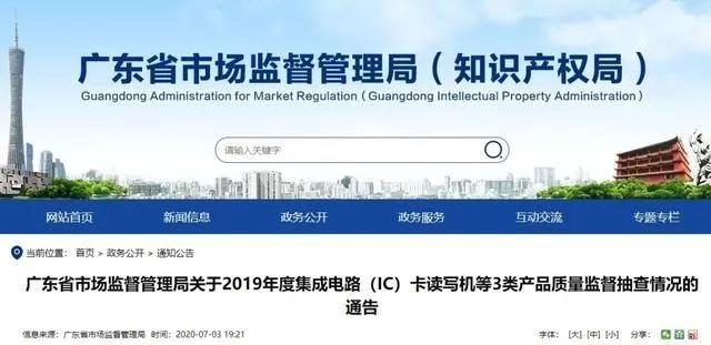 广东省市场监督管理局公布：20款人造板产品甲醛释放量不达标，装修可要当心