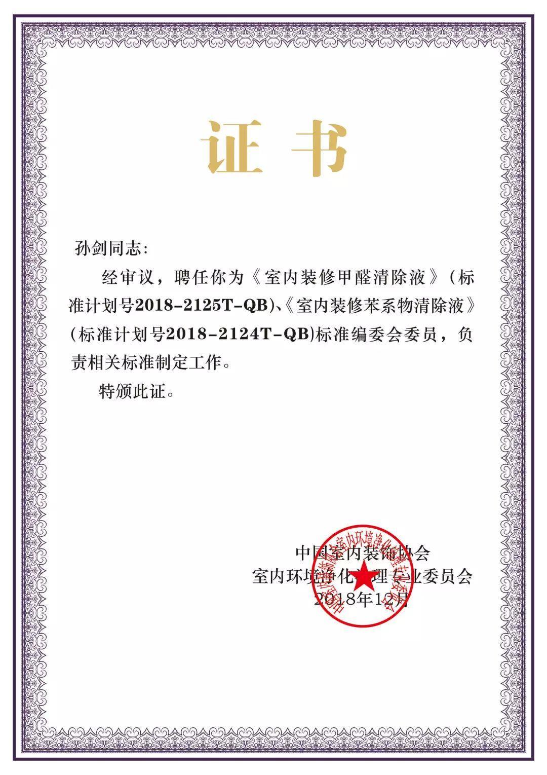 喜报！创绿家被认定为2020年度杭州市专利试点企业