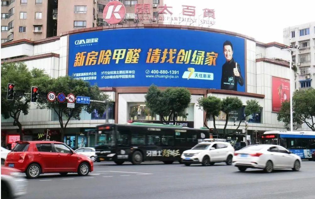 创绿家又出圈啦！品牌广告登陆温州开太、牛山人气商圈