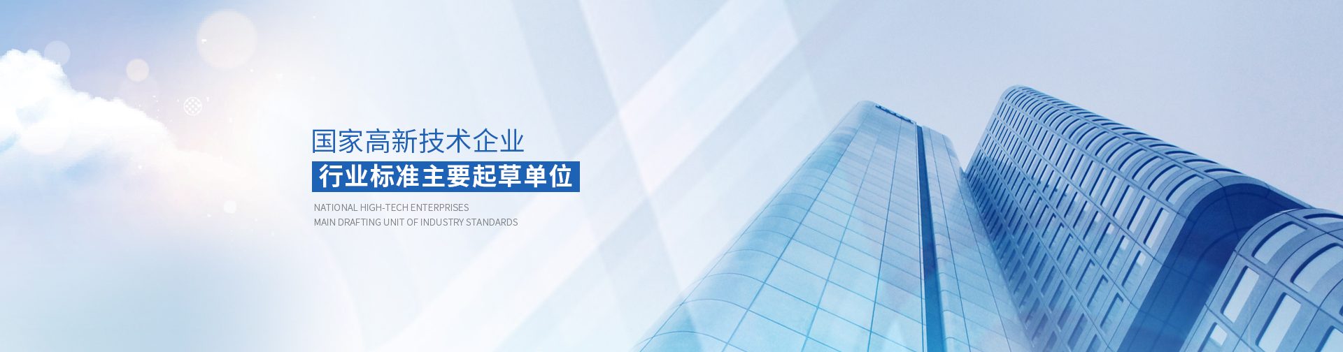 荣誉资质banner