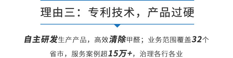 室内除甲醛治理加盟