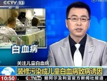 住新房=进医院？新房通风三个月，四岁宝贝甲醛中毒进医院！