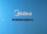 美的集团杭州运营中心