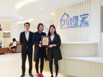 热烈祝贺杨总、潘总签约创绿家茂名市区级代理！