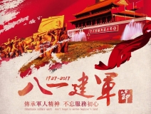 热烈庆祝中国人民解放军建军90周年，创绿家祝军人们八一建军节快乐！（文末有福利）