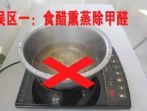 甲醛检测治理几个误区，你相信了几个