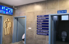 智慧厕所的建设方法有哪些途径？