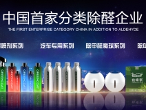 光触媒不用紫外线就不能除甲醛？除甲醛公司：纯属谣言