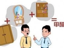 冬季取暖设备齐开工，甲醛得道升天啦