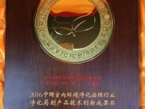 光触媒的发展历史和未来