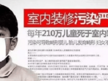 新装修空气污染严重，甲醛治理了解一下