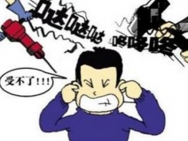 男子嫌吵买来震楼神器 不仅引起邻里矛盾还受公安警告处罚