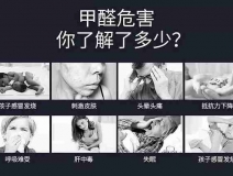 甲醛超标会怎样？5种需要甲醛检测的症状
