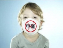 甲醛超标对儿童都有哪些危害？