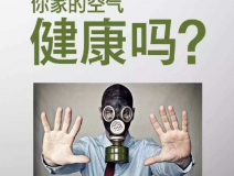 除了癌症，甲醛超标还容易引发什么疾病？