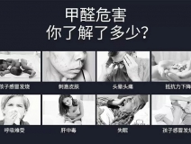 甲醛检测治理，这些工作都必不可少