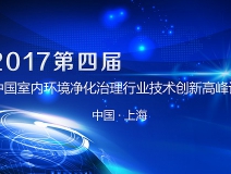 创绿家摇一摇除甲醛魔球在同济大学荣获“最佳互联网畅销除甲醛产品”创新成果奖