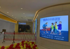 小小运动馆