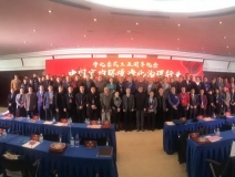 创绿家环保出席第五届中国室内环境净化治理行业技术创新分享会