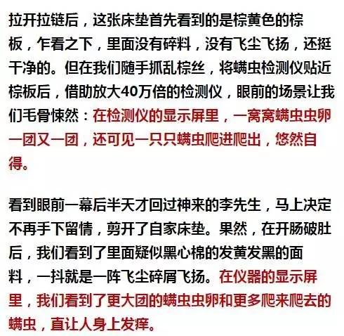 南京美女睡了10年的床垫，掀开后把全家人都吓傻了……