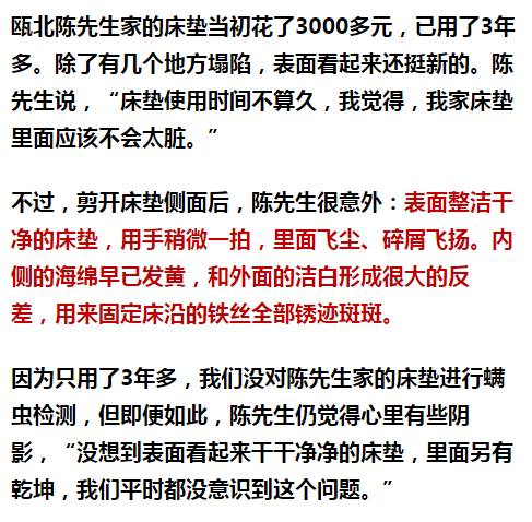 南京美女睡了10年的床垫，掀开后把全家人都吓傻了……