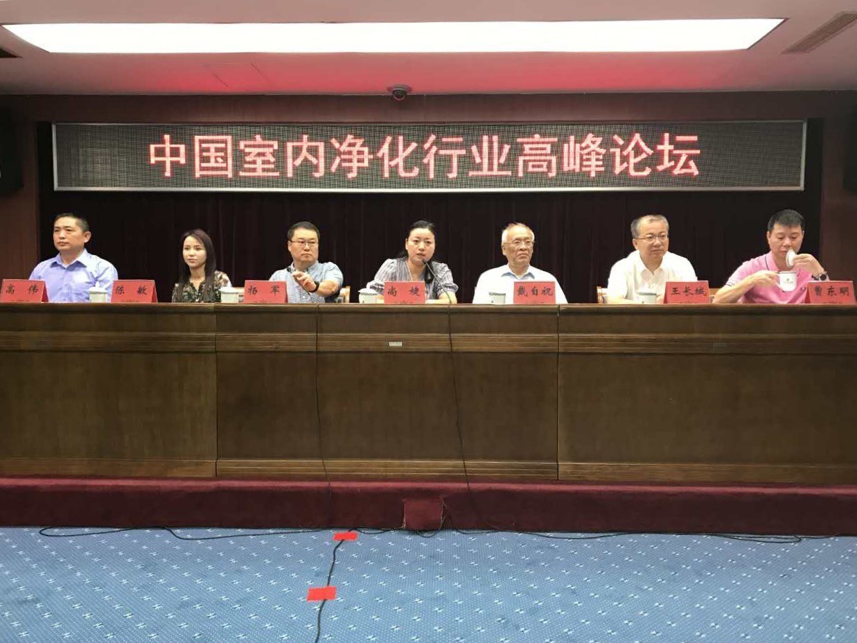 中国室内环境净化治理行业第二次连锁加盟产业可持续发展圆桌论坛圆满结束！
