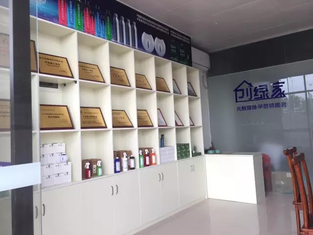 历经近两个月的店面筹备工作，创绿家空气治理惠州服务中心正式落成，室内装修污染危害社会，室内空气治理迫在眉睫。创绿家惠州服务中心将竭诚为您服务！ 温总、朱总与公司合照 创绿家空气治理惠州服务中心门面 店内展示： 祝温总、朱总开业生意兴隆、财源广进！