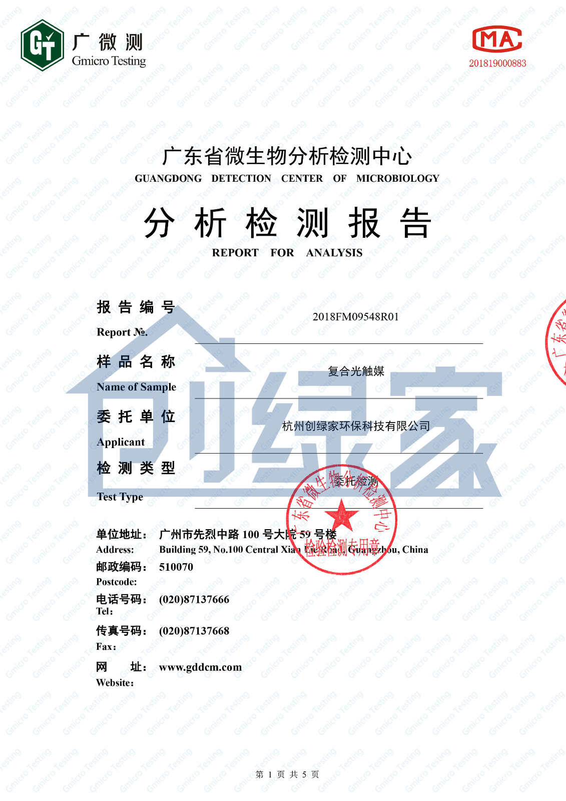南京甲醛治理 南京甲醛治理