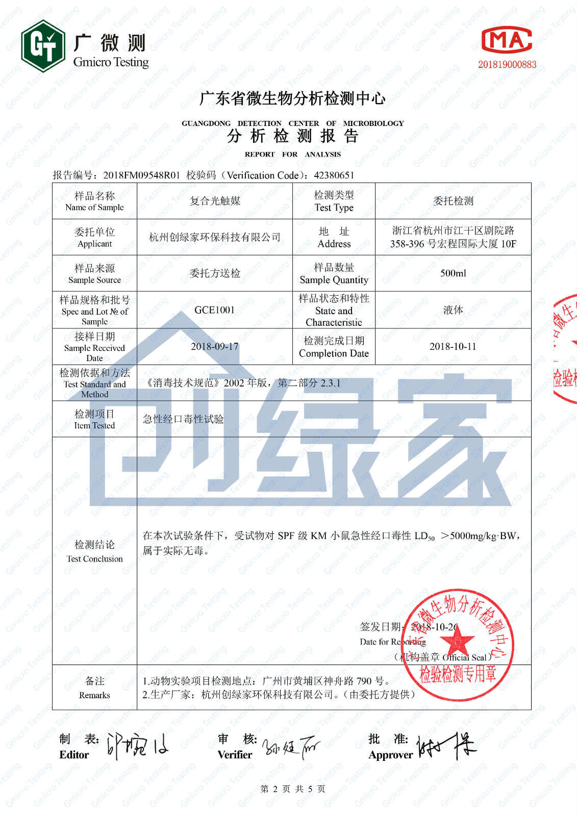 南京甲醛检测 南京甲醛检测
