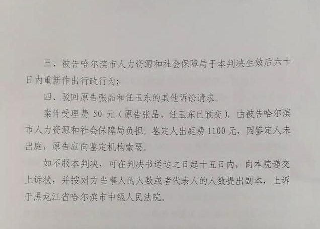 龍江學者任曉峰死因 法院判決：與吸入辦公室內甲醛有關