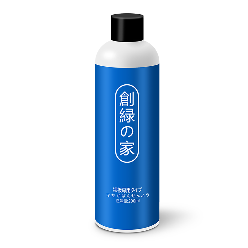 裸板专用型