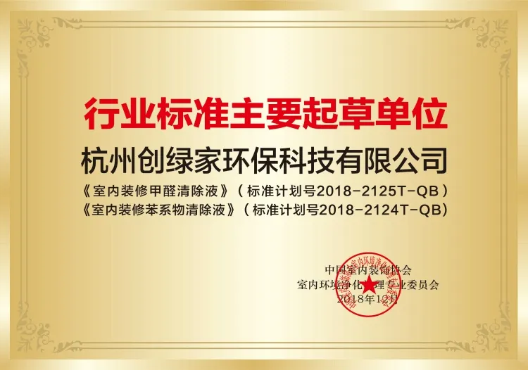 行业标准主要起草单位