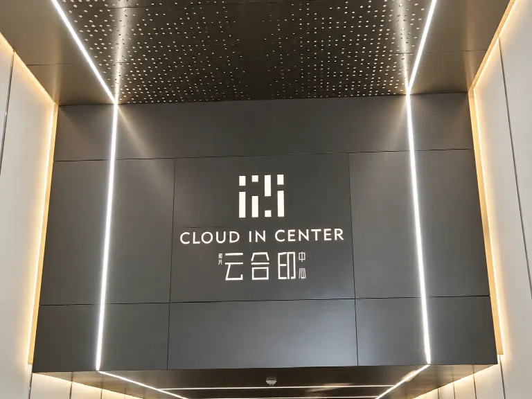 杭州上城区云合印中心315㎡除甲醛施工案例