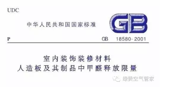 为什么中国会有那么多家庭甲醛超标?而国外一般不存在新房装修甲醛污染?