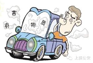 汽车室内装饰品甲醛超标率20%