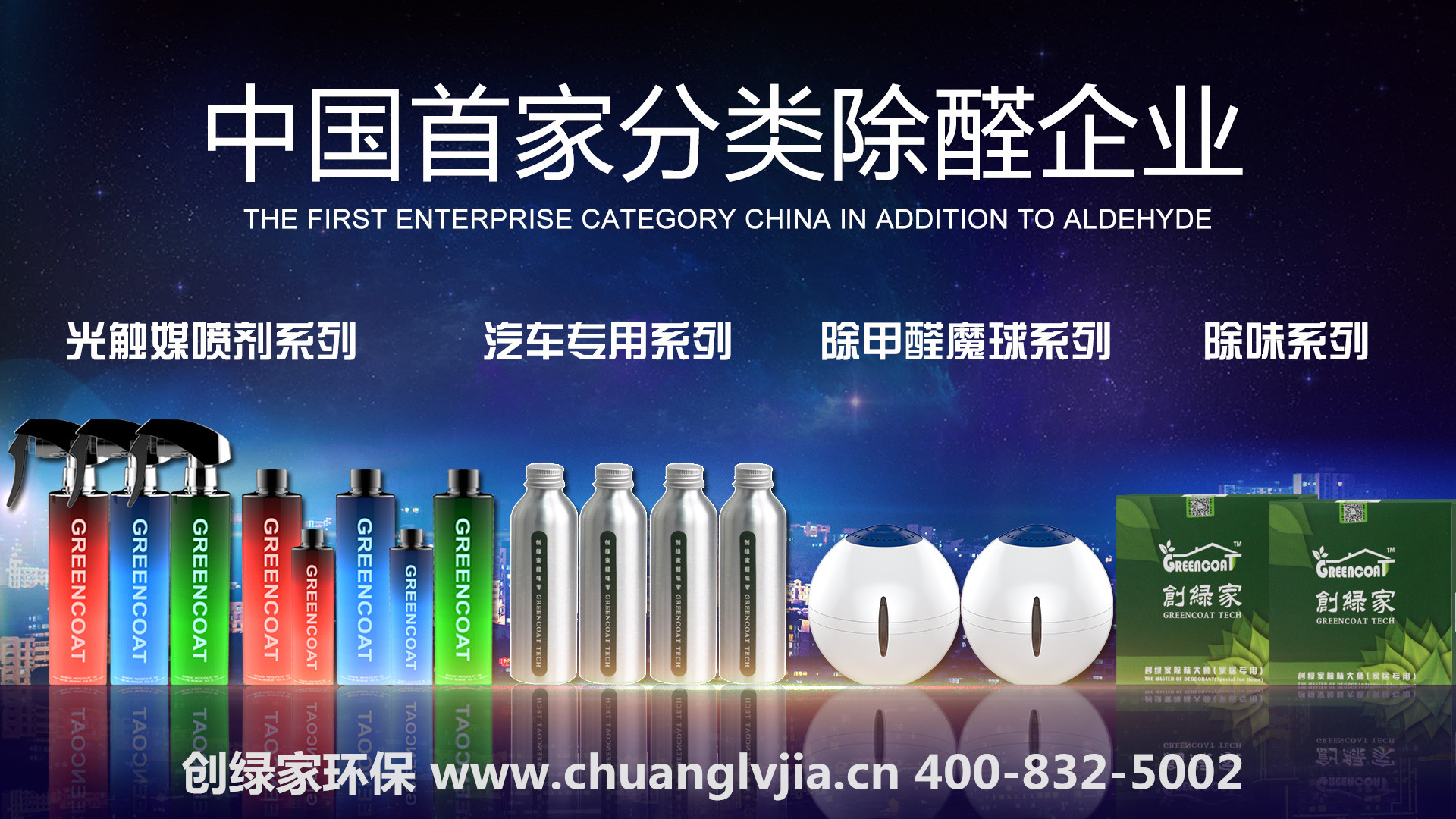 创绿家产品怎么样?
