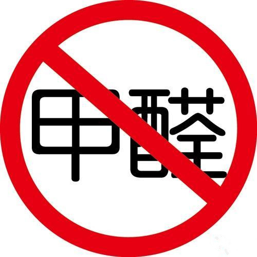 怎么确定室内有甲醛？